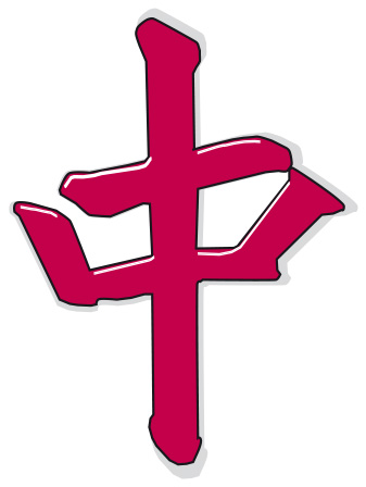 Zhong